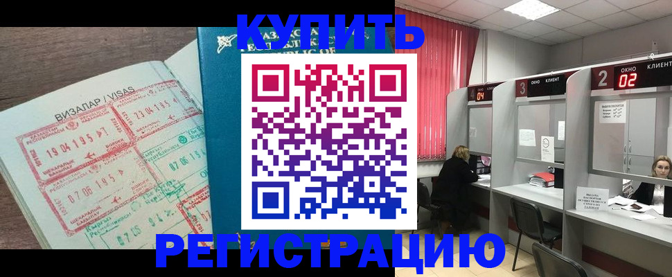 временная регистрация в Луге